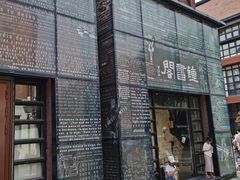 -钟书阁(松江泰晤士小镇店)