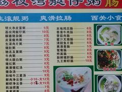 -省城濑粉(龙津店)