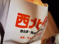 -西北45°(世茂广场店)