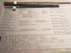 菜单-池记(尖沙咀店)