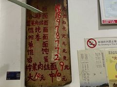 -安庆柴火馄饨(马道街店)