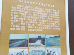 -横山水库