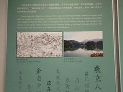 -杭州西湖博物馆总馆