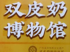-民信老铺(华盖路店)