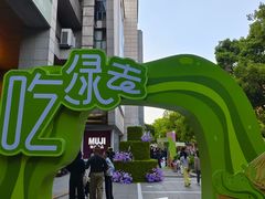 -杭州西湖银泰百货