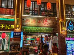 -老滇山寨•云南特色菜•地方菜•民族风情歌舞表演(金碧店)