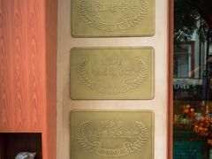 -佬泰丰斋· 乌镇茶食餐厅