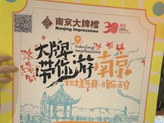-南京大牌档(崇文门国瑞店)