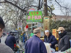 -马文章胖子甑糕(洒金桥店)