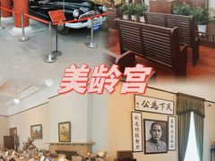 -美龄宫