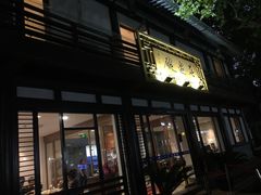 门面-兰边碗(鼓楼店)