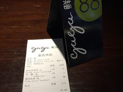 -gaga(金光华店)