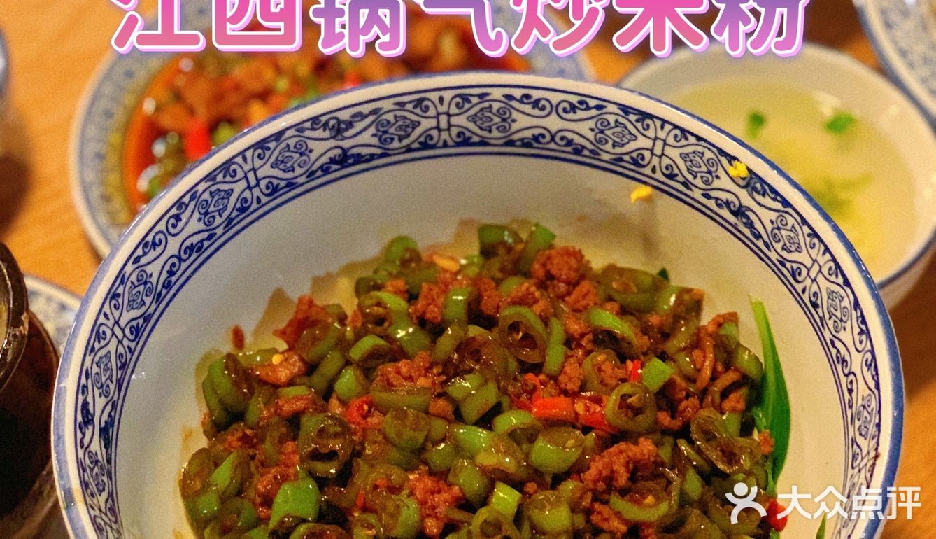 干饭宝地！赣南粉局冲鸭！