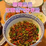 干饭宝地！赣南粉局冲鸭！