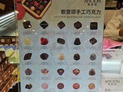 -歌斐颂巧克力小镇