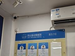 -芭比堂动物医院(广州爱宠下渡路分院)