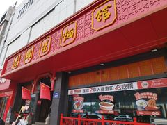 -老雒阳面馆·水席·洛阳菜(王城路店)