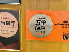 -蝶舍·MAISON PAPILLON