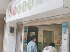 门面-雪儿钱局泡菜