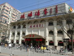 -峨嵋酒家总店(车公庄店)