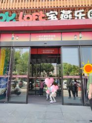 -宝燕乐园(闵行旗舰店)