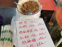 -建国蚵煎蚵面