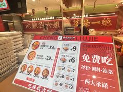 -成都你六姐·牛肉冒菜·麻辣香锅(长泰广场店)