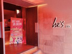 -何师烧烤Pro ·江湖川菜·小龙虾·精酿啤酒(太古里旗舰店)