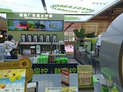 -Yes Lemon就是柠·手打柠檬茶(苏州中心一店)