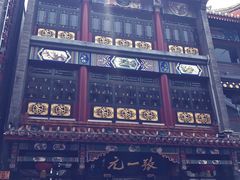 -张一元(总店)