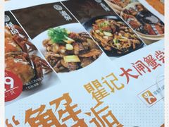 -聚味瞿记·龙虾堂(树木岭店)