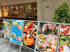 -WOKKA by艮上(中海环宇荟店)