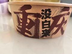 -丁家坡洋芋·观音桥好吃街A区(全国总店)