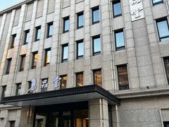 -集品堂·JPC餐厅(青年大街市府店)