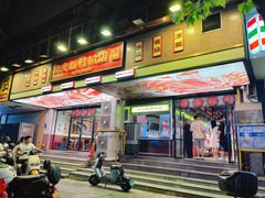-公交新村粉店(赤岗冲店)
