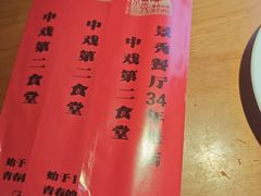 -景秀餐厅(南锣鼓巷店)
