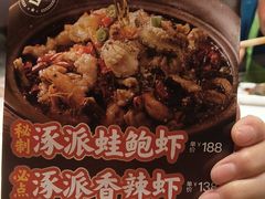 -涿派·炝锅鱼(涿州店)