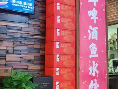 -船歌·鱼水饺青岛菜(闽江二路店)