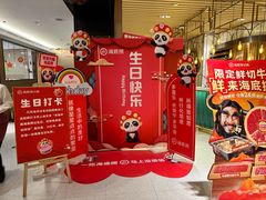 -海底捞火锅(吴中路店)