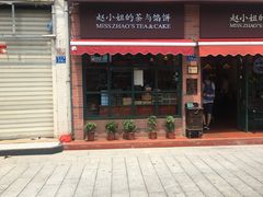 门面-赵小姐的店(鼓浪屿三友店)