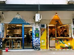 门面-茶是一枝花泡茶店