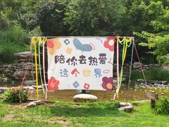 -幽岚山·童话森林