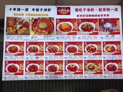 -独一道·邵伯龙虾土菜馆·烧烤(雨花西路店)