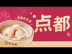 -点都德(花城店)