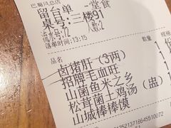 -巴蜀风·地道川菜(总店)