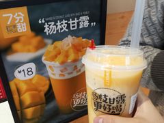 -7分甜(苏州中心店)