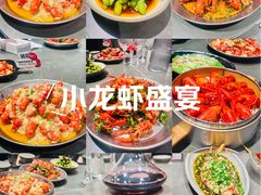 -巴厘龙虾·榜首油焖大虾(音乐学院·沿江酒馆店)