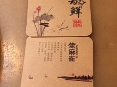-佬麻雀·新湘菜(珠海金发购物中心店)