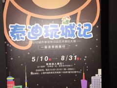 -证大喜玛拉雅中心
