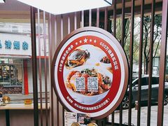 -面道赞宁海海鲜面(迎凤街店)